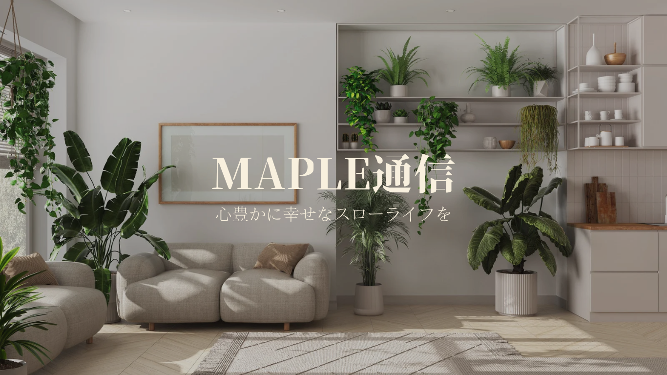 Maple通信